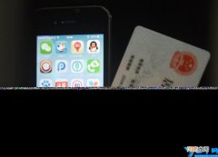 如何申请电子版身份证 电子身份证怎么查