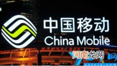 移动号段有哪些 双鸭山移动号段有哪些