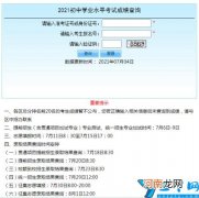 北京教育考试网成绩查询 2022北京中考成绩查询