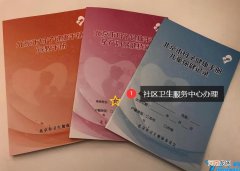 母子健康手册的用途及办理事项 母子健康手册有什么用