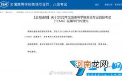 (英语四级考试流程及时间安排 四级考试时间安排分配详细)