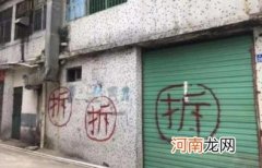 房屋拆迁后房产证怎么处理 房屋拆迁后户口要迁移吗