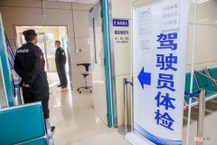 驾驶证考试体检视力新要求 考驾照对视力有什么要求