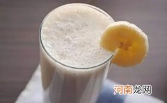 香蕉奶昔用什么奶好喝 香蕉奶昔用酸奶还是纯奶
