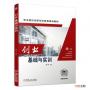 创新创业教学 创新创业教学改革项目