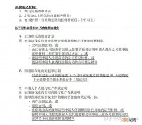 创业移民申请 创业移民投资移民