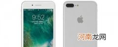 苹果7p屏幕多大尺寸优质