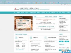 学籍学历查询步骤 学籍学历查询