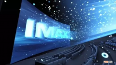 杜比影院和IMAX影厅有哪些不同 imax和巨幕的区别哪个好