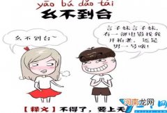 重庆方言骂人的脏话词语及解释