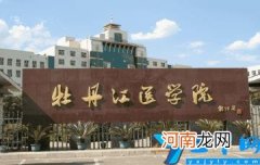 哈尔滨二本学校排名介绍 哈尔滨都有哪些二本院校-