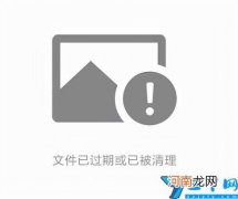 发的文件过期了怎么办 微信文件多久过期怎么恢复