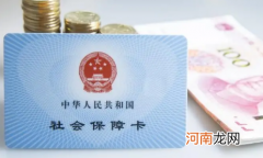 女朋友看病能拿我的医保刷吗