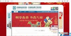 中国国家图书馆预约入口 中国国家图书馆官网app