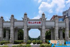 第一已有97年历史 广东省十大名校排行榜：广州大学上榜