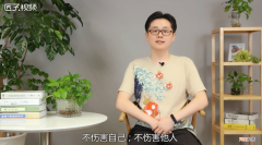 四不伤害是指什么