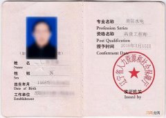 工程师职称等级划分 高级工程师是什么级别