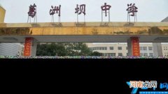 宜昌重点中学有哪些 葛洲坝中学在宜昌排名