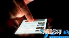 手机话费可以买什么 手机话费都能买什么