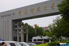 洛阳的一本大学有哪些 2022洛阳本科、专科高等学校排名