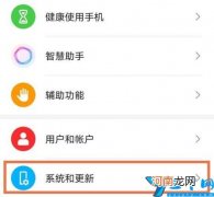 荣耀手机返回键设置方法 honor手机返回键怎么调出来
