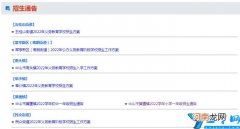 中山2022年教育学校招生法案 中山市教育信息港
