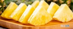 凤梨和菠萝怎么区分 如何区分菠萝和凤梨