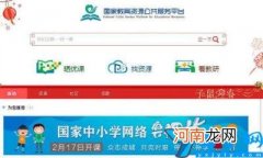 免费的线上教育平台 全国家中小学生网络云平台