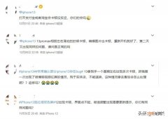 苹果13为什么总是卡顿不好使 苹果13卡顿反应慢怎么解决