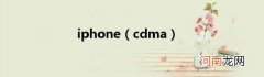 cdma iphone