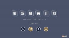 创业支援融资 创业项目融资渠道