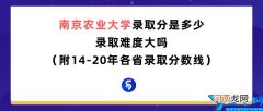 南京农业大学怎么样 南京农业大学是985还是211