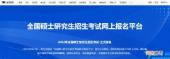 考研究生报名需要什么条件 2022年考研究生报名时间