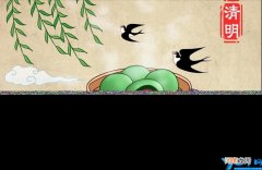 清明节要吃什么 清明节必吃的食品有哪些