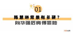 为什么说陈慧琳叫公主琳 陈慧琳为啥叫公主琳