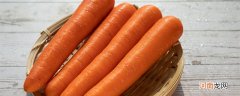 胡萝卜怎么做好吃 胡萝卜应该怎么做好吃