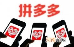 拼多多花钱买助力能成功吗 拼多多花钱买助力靠谱吗