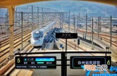 2022年杭台高铁最新消息 杭台高铁开通时间