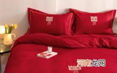 结婚被子选择什么颜色最佳 结婚被子有讲究吗