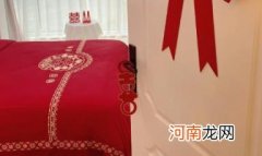 结婚被子被罩什么时间套上 结婚被子里面放什么东西