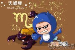 天秤天蝎男 天秤天蝎男的爱情观