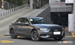 2022奥迪a4l新款图片报价 a4l奥迪报价