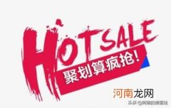 淘宝抢购技巧 淘宝整点抢东西要不要刷新