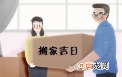 入宅必须得选吉日吗 2022年十二月哪几日入宅吉利