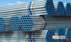 镀锌管的选购技巧-镀锌管的清洁与保养