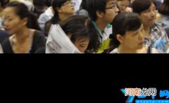 高考志愿退档和滑档的区别 退档是什么意思