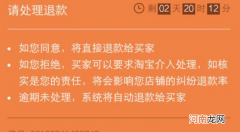 闲鱼确认收货 闲鱼确认收货了还能申请退款吗