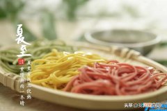 夏至风俗有哪些 夏至吃什么传统食物