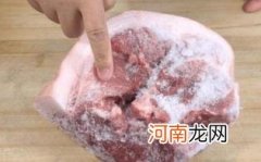 冻肉可以冷水浸泡解冻吗优质