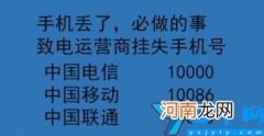 手机号挂失怎么挂 手机号挂失怎么挂还可以号码回来吗